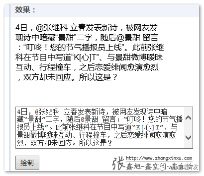 html字间距 canvas文本绘制自动换行、字间距、竖排等实现