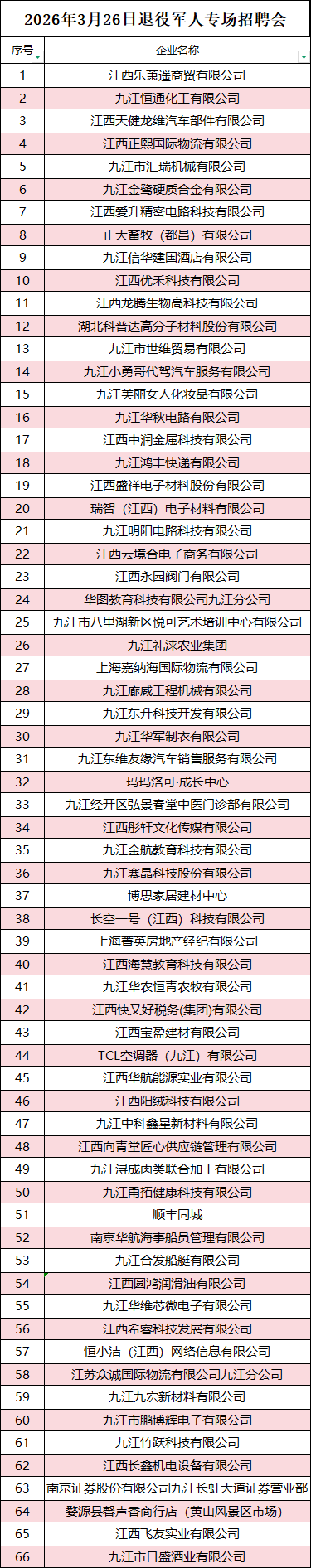 微信图片_20260318103825_24_33.png