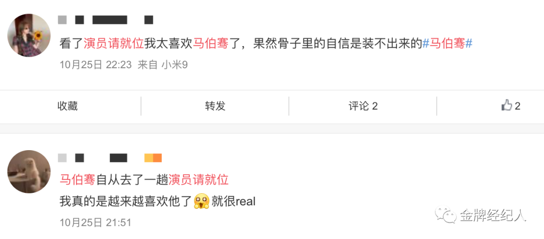你可能忽略了性格圈粉对艺人的重要性 娱乐神吐槽 微信公众号文章阅读 Wemp