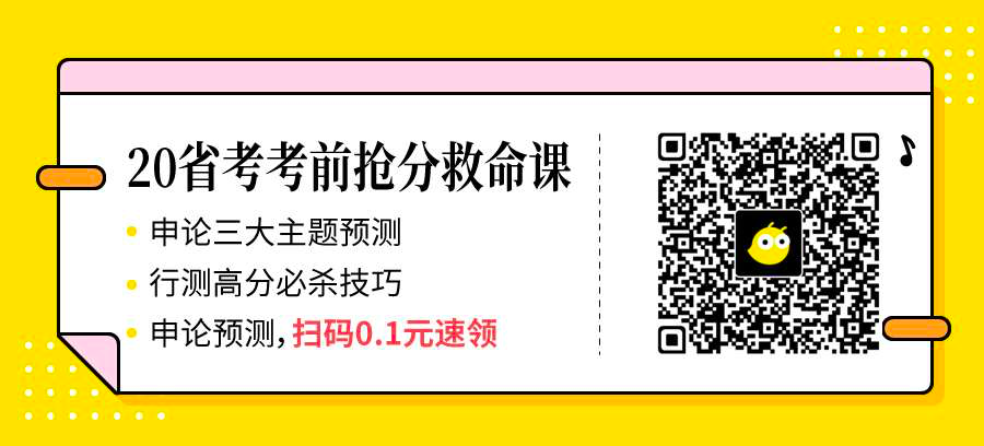 725申论范文赏析 伟大造就平凡 考虫公考 微信公众号文章阅读 Wemp