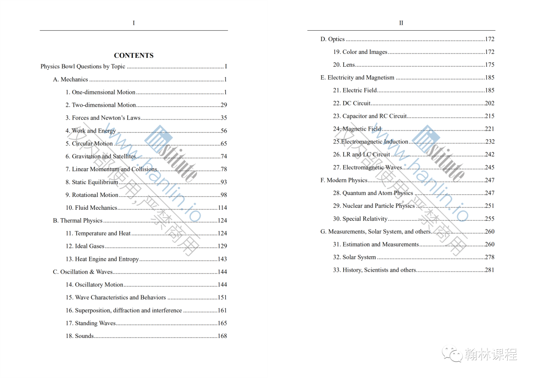  | 有了这本翰林精编“物理碗”讲义，大奖通通“碗”里来~