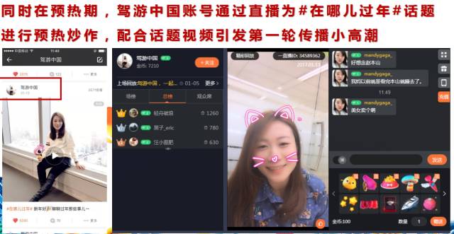 在除夕夜引爆话题，广大网友掀起话题热度，并采用KOL助阵，把商业话题成功打造成热点，就连海尔也来参与话题热度了！