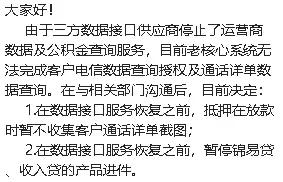 大数据黑产要一波团灭了：爬虫玩得好，监狱进得早