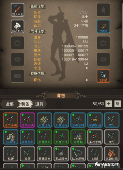 仿传奇单机版攻略大全,仿传奇单机手游