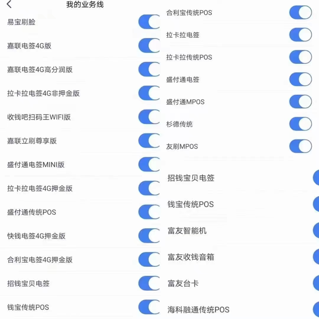 支付大地震,瑞银信\拉卡拉\闪电宝plus等pos机涨价潮前因后果