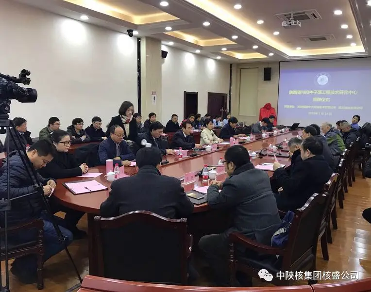 核盛公司一行参加陕西省可控中子源工程技术研究中心揭牌仪式 核盛公司一行参加陕西省可控中子源工程技术研究中心揭牌仪式