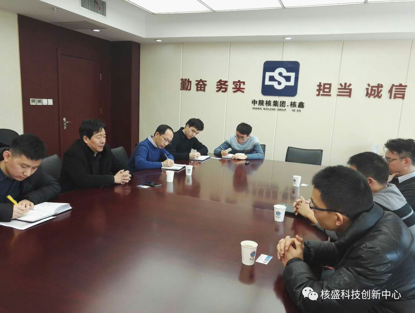 四川金核辐照有限公司来中陕核集团核盛公司座谈交流