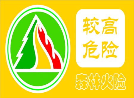 5月4日夜间到5月5日白天全区天气与森林火险预报