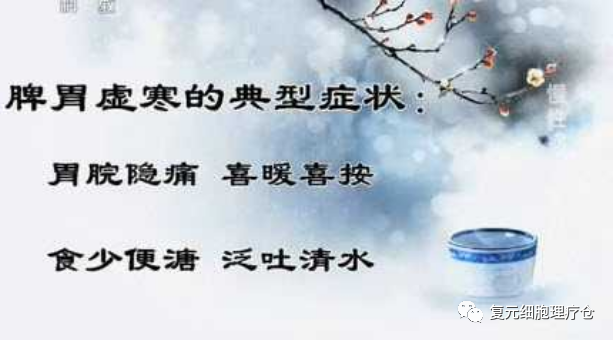 什么理疗仪器治胃病吃饭前后肚子痛？可能是虚寒，老胃病？_https://www.jmylbn.com_新闻资讯_第4张