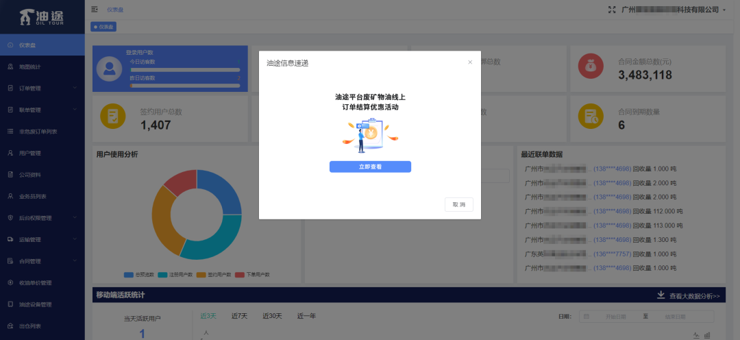 微信截图_20221028104456