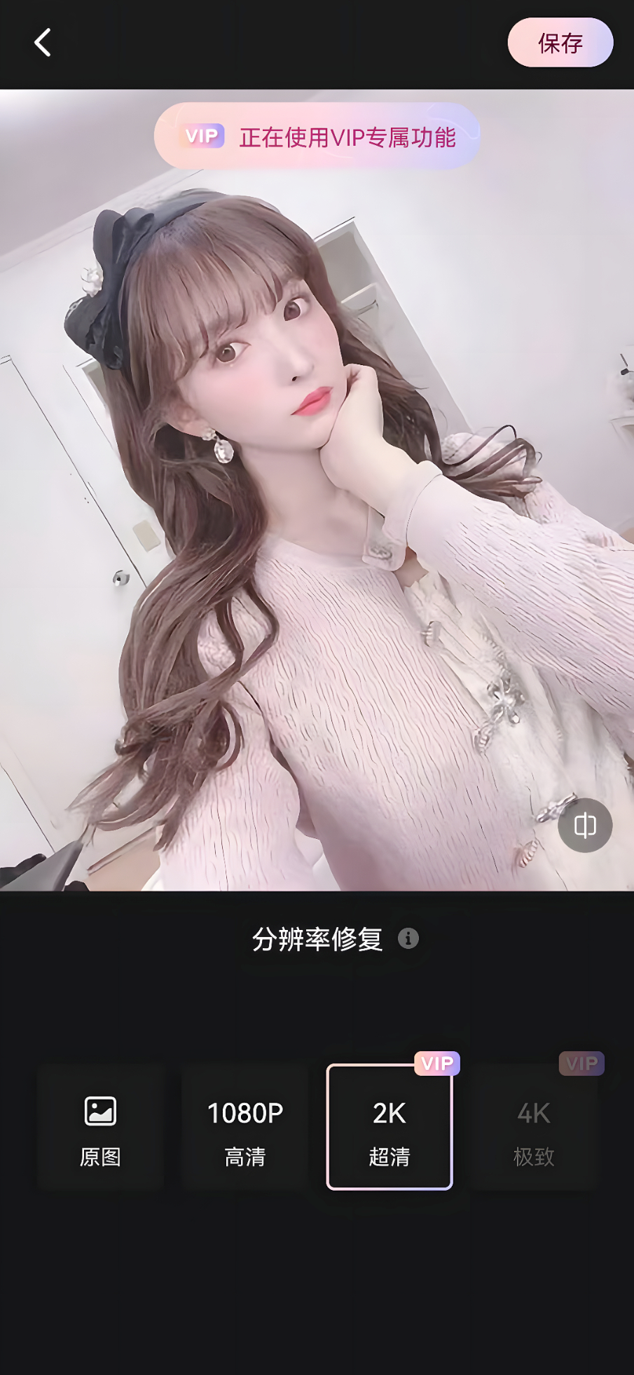 Wink美颜，支持图片和视频美容，大师级美颜神器