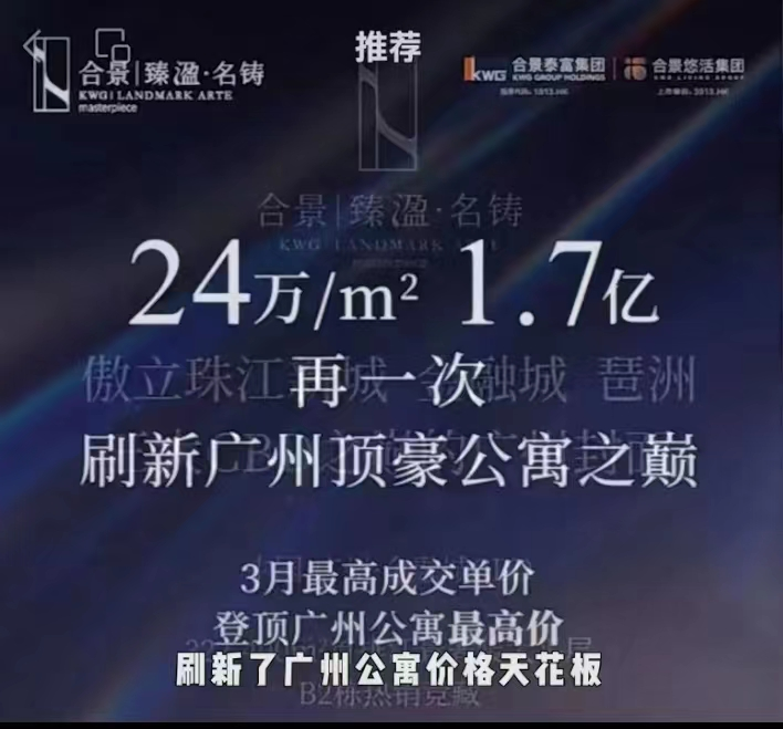 广州豪宅，正在抛弃200平以下户型