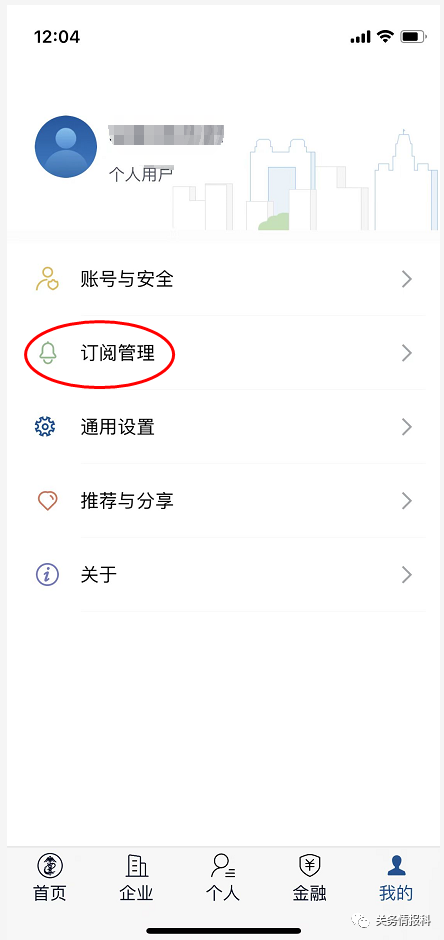 报关单状态订阅