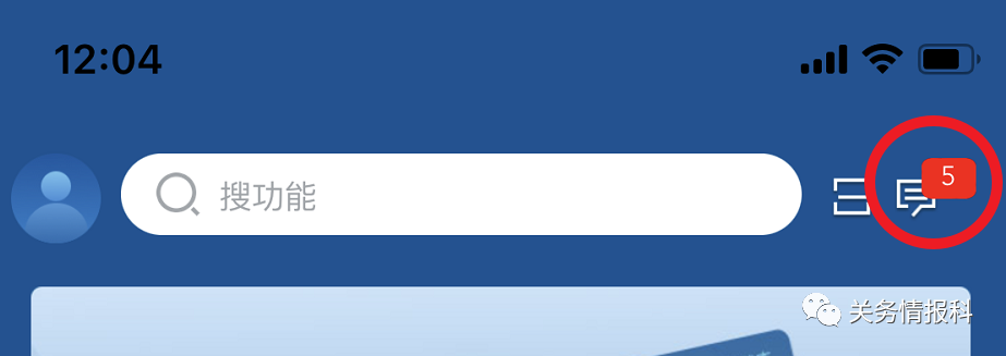 报关单状态订阅