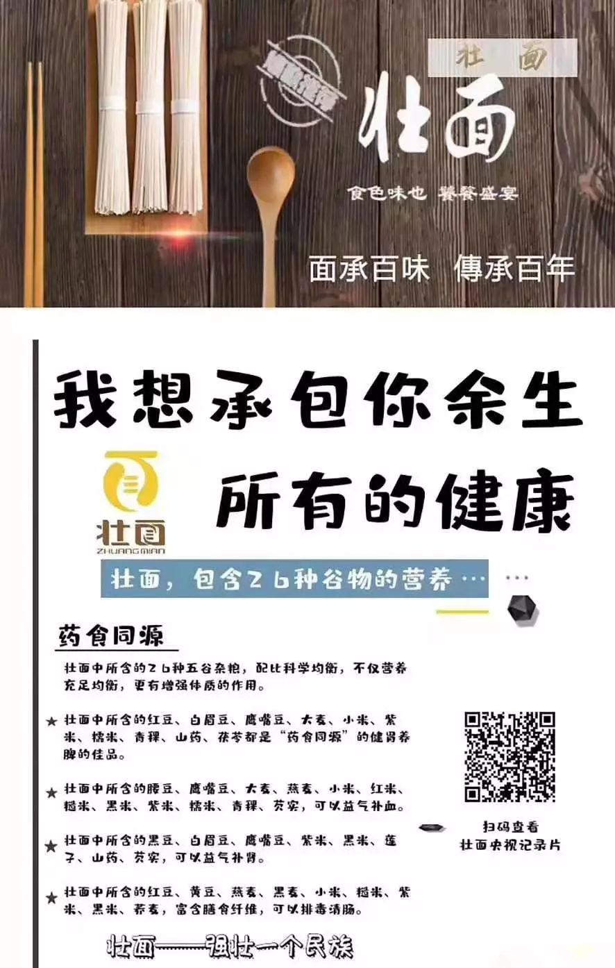 素食福音 壮面 26种谷物科学专利配方打造全营养方便型食品 弥陀本愿海 微信公众号文章阅读 Wemp