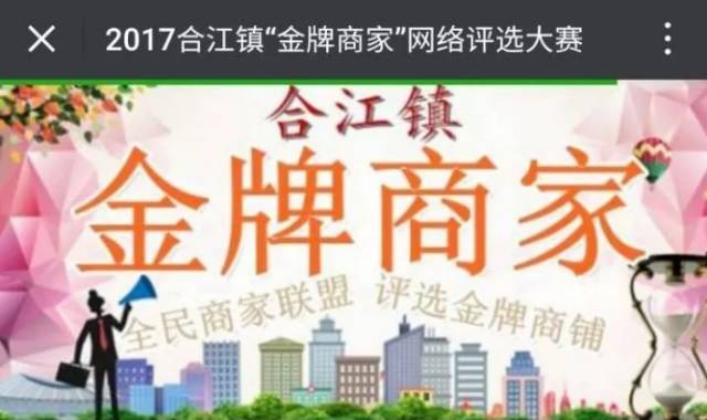 ▍“奥运金牌商家”网络评选活动邀请赛贩毒式散发，平定、双河、中垌、林尘超多人陷入疑为骗子！(图3)