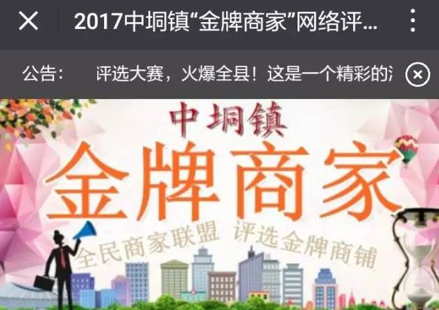 ▍“奥运金牌商家”网络评选活动邀请赛贩毒式散发，平定、双河、中垌、林尘超多人陷入疑为骗子！(图5)