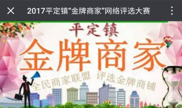 ▍“奥运金牌商家”网络评选活动邀请赛贩毒式散发，平定、双河、中垌、林尘超多人陷入疑为骗子！(图4)