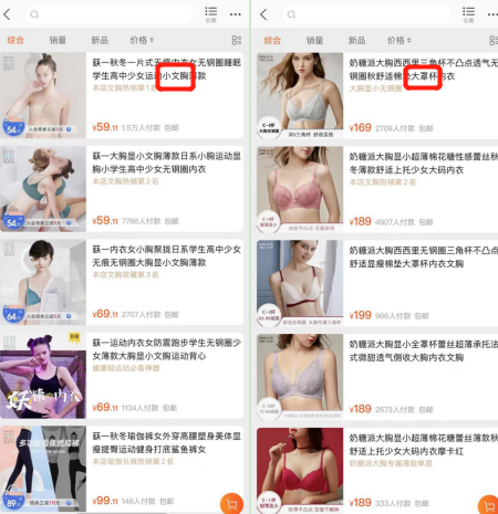 最头条｜国产内衣品牌频频崛起，优衣库的内衣不香了？