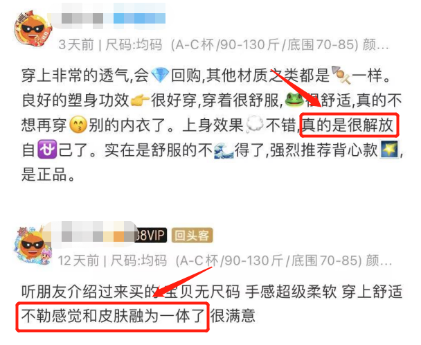 最头条｜国产内衣品牌频频崛起，优衣库的内衣不香了？