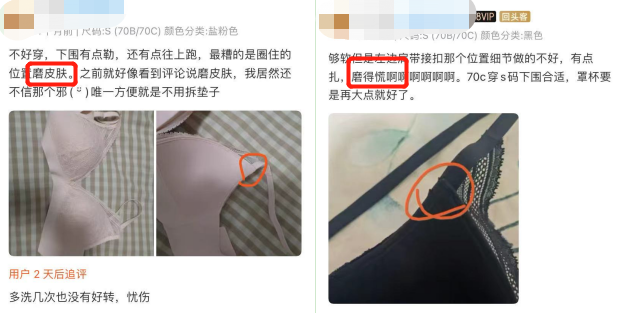 最头条｜国产内衣品牌频频崛起，优衣库的内衣不香了？