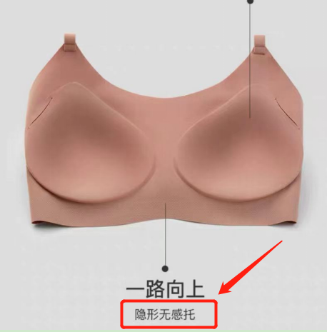 最头条｜国产内衣品牌频频崛起，优衣库的内衣不香了？