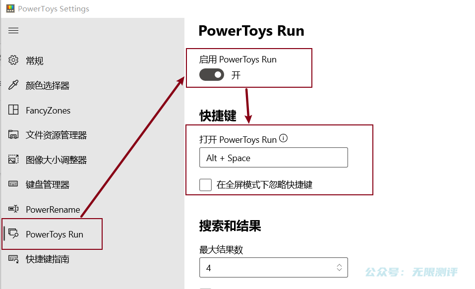 分享一款微软官方出品的神器,可免费加强你的 Win10系统功能(图7) 分享一款微软官方出品的神器,可免费加强你的 Win10系统功能(图7)