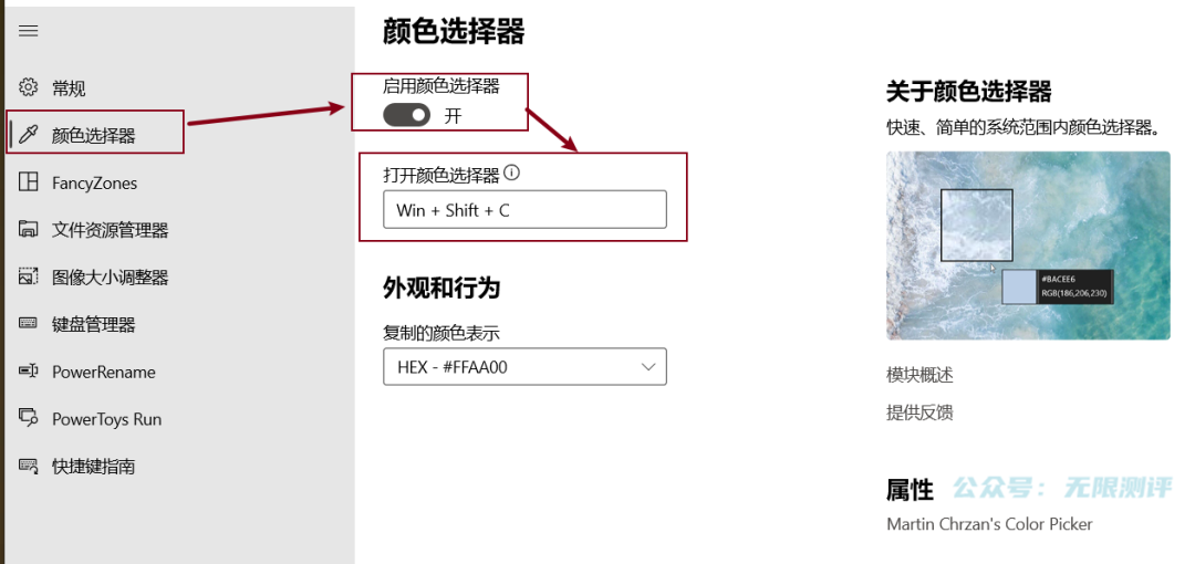 分享一款微软官方出品的神器,可免费加强你的 Win10系统功能(图2) 分享一款微软官方出品的神器,可免费加强你的 Win10系统功能(图2)