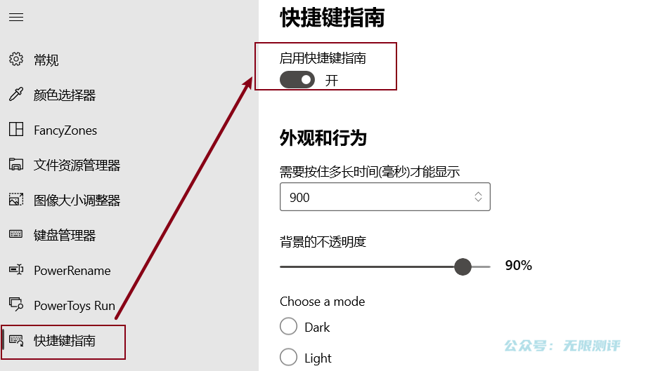 分享一款微软官方出品的神器,可免费加强你的 Win10系统功能(图8) 分享一款微软官方出品的神器,可免费加强你的 Win10系统功能(图8)
