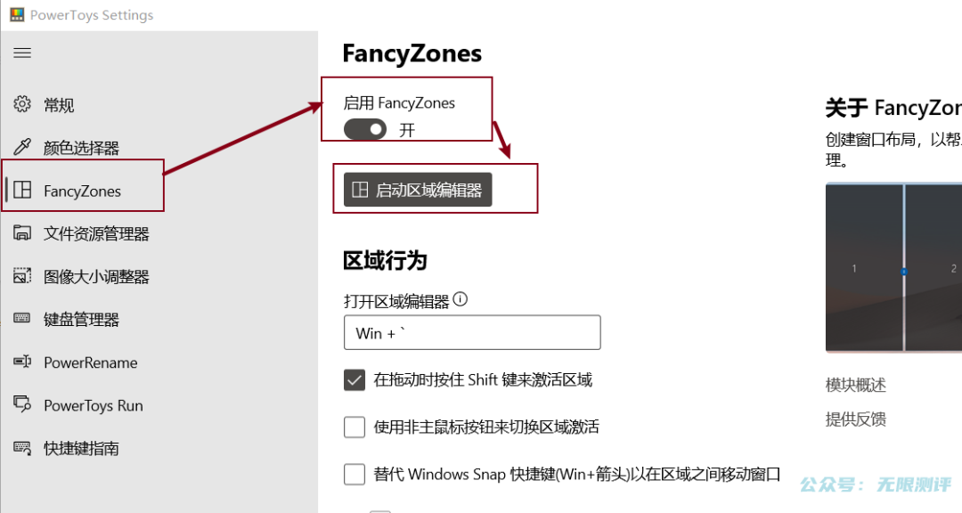 分享一款微软官方出品的神器,可免费加强你的 Win10系统功能(图9) 分享一款微软官方出品的神器,可免费加强你的 Win10系统功能(图9)