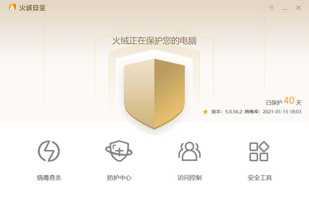 杀毒软件占内存大怎么办?12大功能全部独立出来,小巧轻便打开即用-盘仙人 杀毒软件占内存大怎么办?12大功能全部独立出来,小巧轻便打开即用-盘仙人