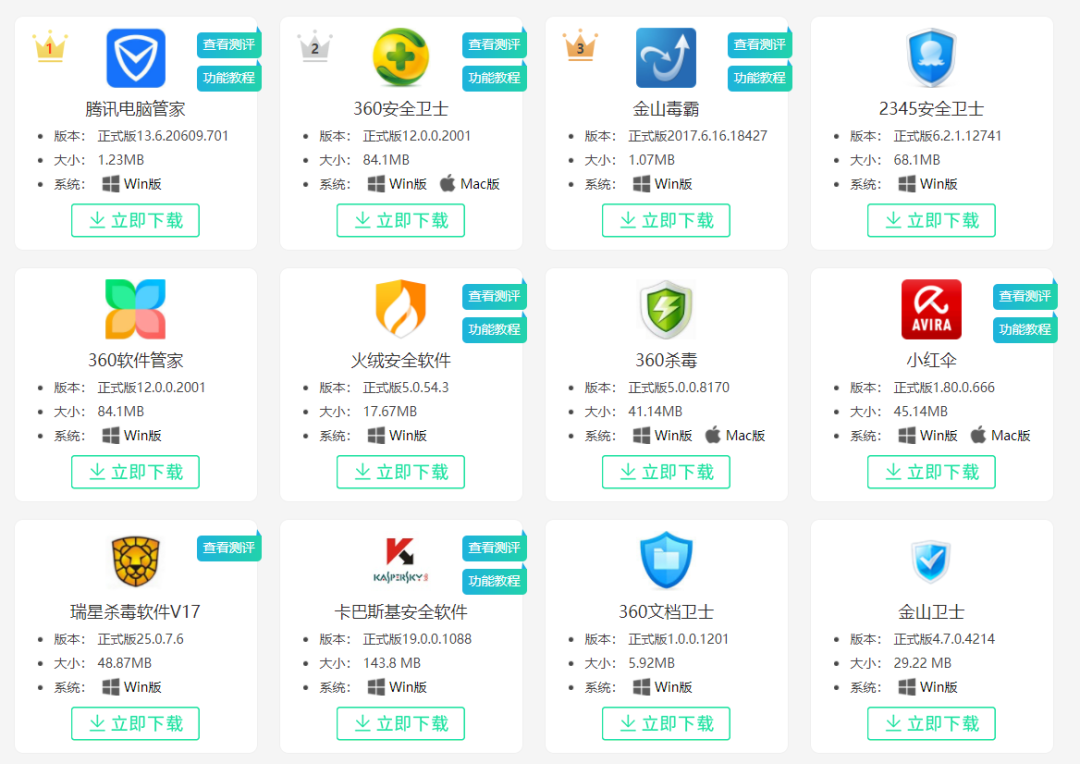 杀毒软件占内存大怎么办?12大功能全部独立出来,小巧轻便打开即用-盘仙人 杀毒软件占内存大怎么办?12大功能全部独立出来,小巧轻便打开即用-盘仙人
