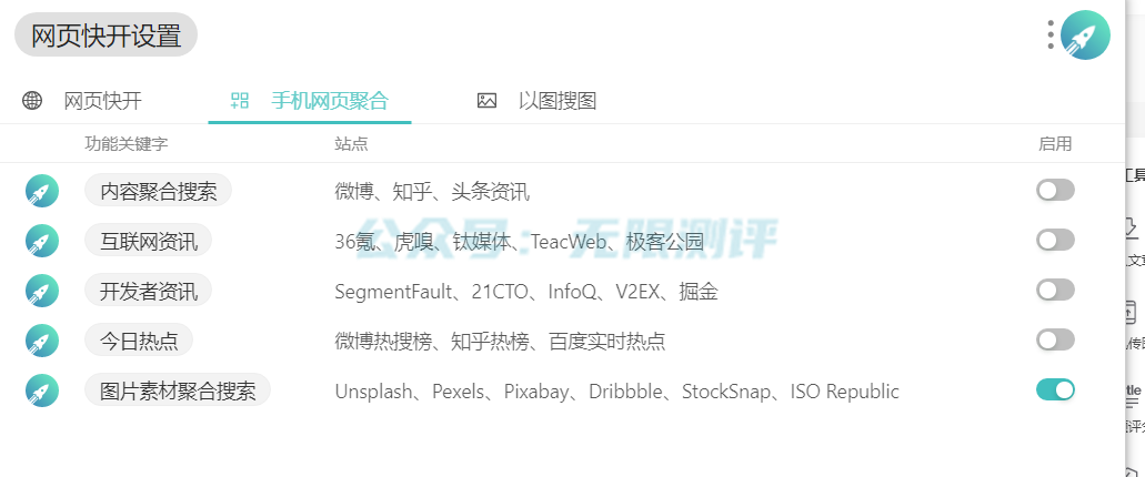 分享一款能碾压 Everything 的免费软件「uTools」超强工具箱(图7) 分享一款能碾压 Everything 的免费软件「uTools」超强工具箱(图7)