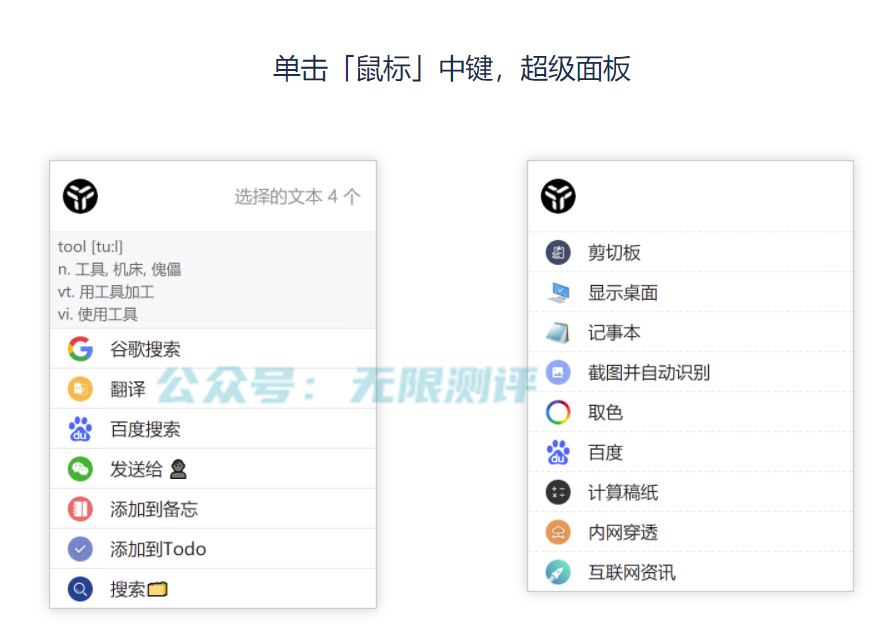 分享一款能碾压 Everything 的免费软件「uTools」超强工具箱(图12) 分享一款能碾压 Everything 的免费软件「uTools」超强工具箱(图12)