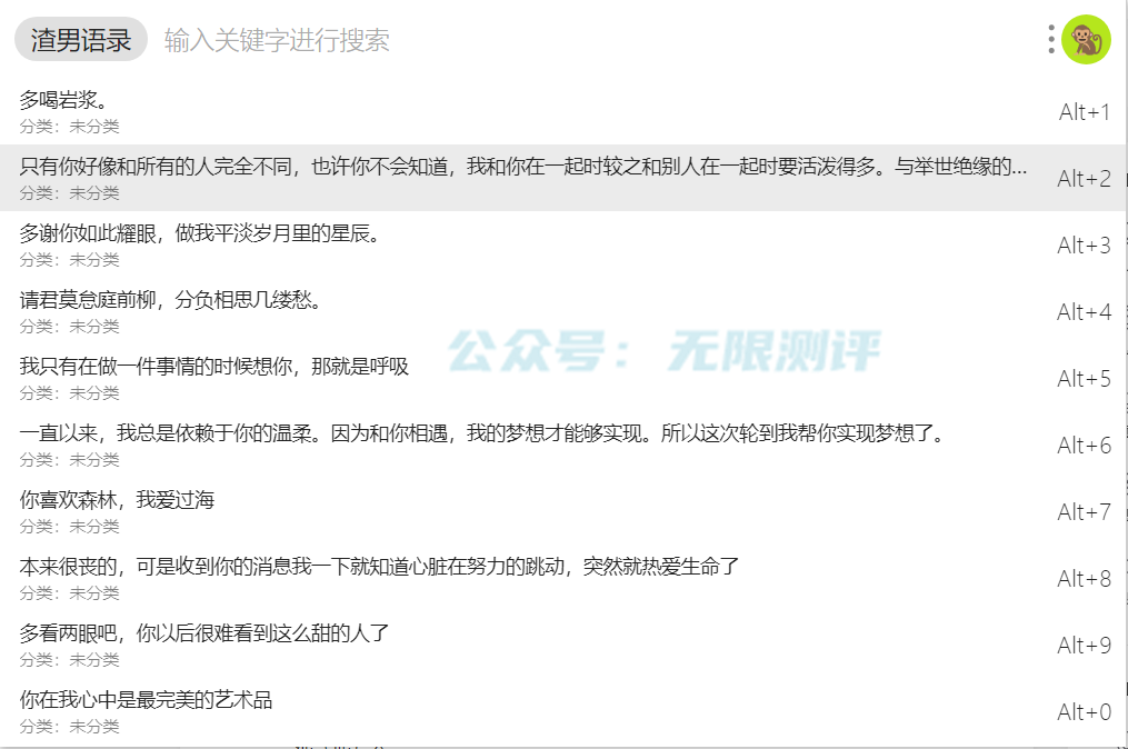 分享一款能碾压 Everything 的免费软件「uTools」超强工具箱(图10) 分享一款能碾压 Everything 的免费软件「uTools」超强工具箱(图10)