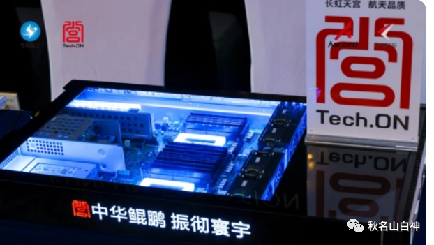 四川长虹-AI服务器 通用服务器 PC计算机 成都智算中心预期差拉满！