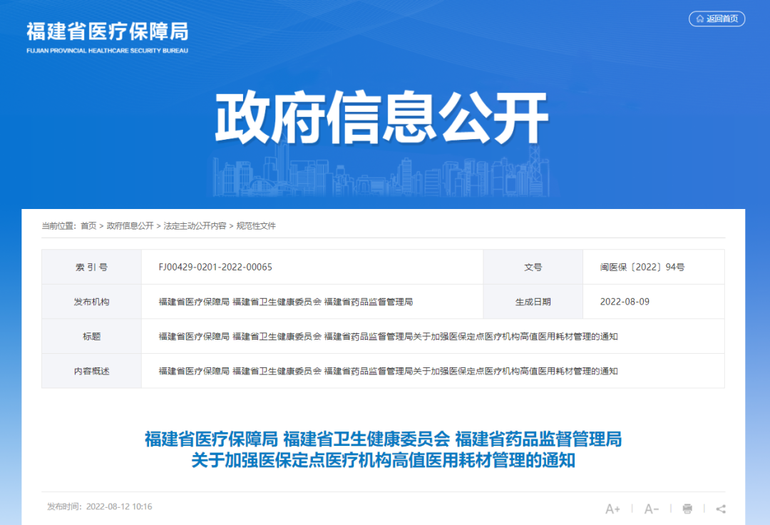 私立医院怎么药品采购官方通知：鼓励民营医院参与集采，管理民营医院自行采购！是利是弊？_https://www.jmylbn.com_新闻资讯_第7张