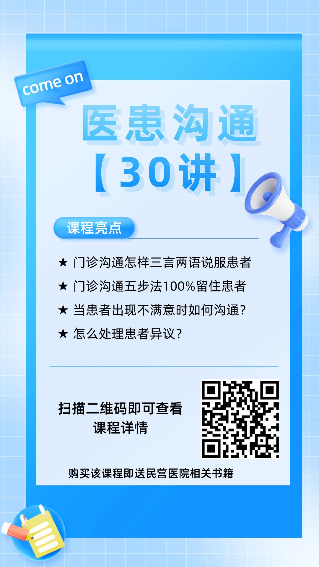 私立医院怎么药品采购官方通知：鼓励民营医院参与集采，管理民营医院自行采购！是利是弊？_https://www.jmylbn.com_新闻资讯_第16张