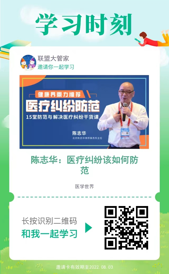 为什么民营医院仪器先进划重点！医保“飞检”：民营医院这几个逻辑不能错！_https://www.jmylbn.com_新闻资讯_第8张