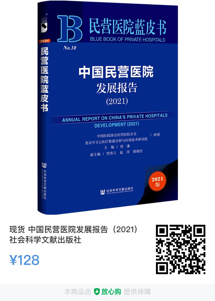 为什么民营医院仪器先进划重点！医保“飞检”：民营医院这几个逻辑不能错！_https://www.jmylbn.com_新闻资讯_第10张