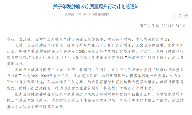 口腔敷料要怎么用破局！百万放化疗患者诉求，这款耗材火了！_https://www.jmylbn.com_新闻资讯_第6张