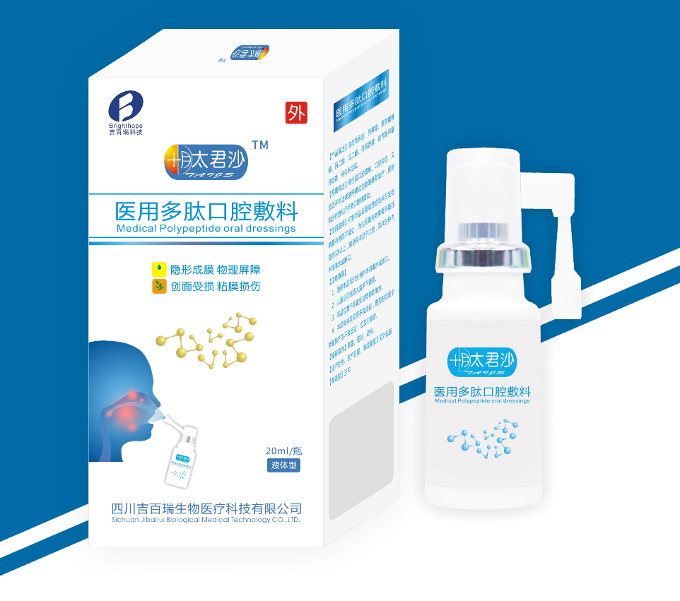 口腔敷料要怎么用破局！百万放化疗患者诉求，这款耗材火了！_https://www.jmylbn.com_新闻资讯_第8张