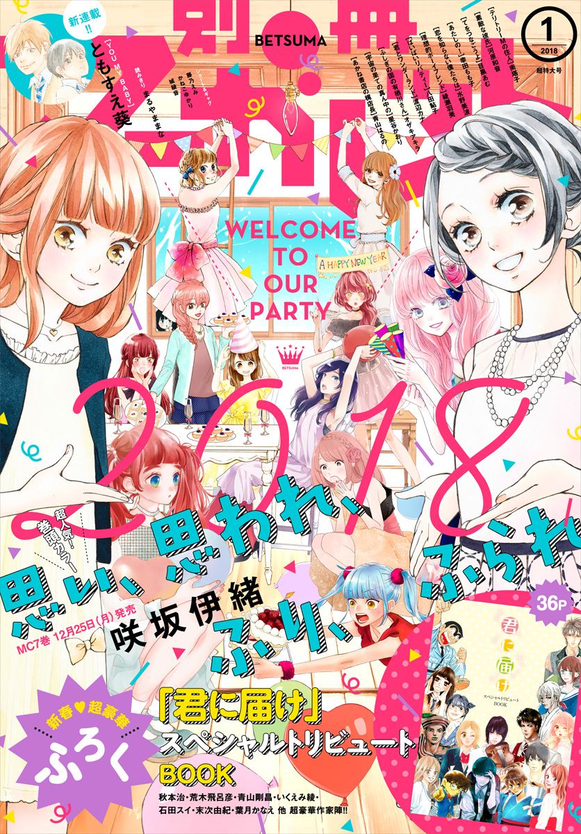 少女漫画杂志及汉化连载作品整理一览 垨朢仯囡杺哋莪們 微信公众号文章阅读 Wemp