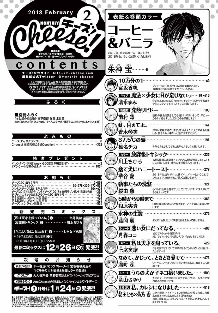 少女漫画杂志及汉化连载作品整理一览 垨朢仯囡杺哋莪們 微信公众号文章阅读 Wemp