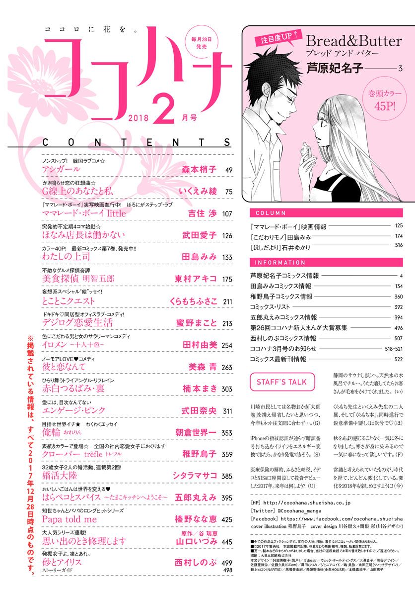 少女漫画杂志及汉化连载作品整理一览 垨朢仯囡杺哋莪們 微信公众号文章阅读 Wemp