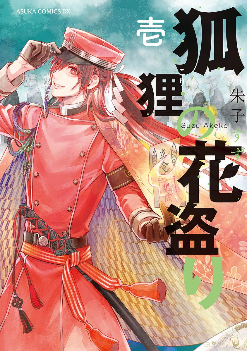 少女漫画杂志及汉化连载作品整理一览 垨朢仯囡杺哋莪們 微信公众号文章阅读 Wemp