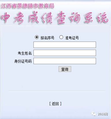 江西中考成绩查询_中考查询成绩网站_怎样查询中考体育成绩