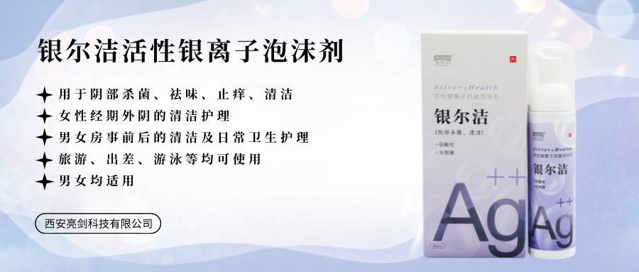 单质银为什么能抗菌银，不只是贵金属，它还有很多你不知道的功能！_https://www.jmylbn.com_新闻资讯_第7张