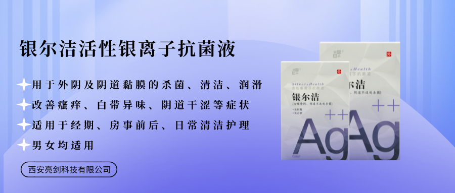 单质银为什么能抗菌银，不只是贵金属，它还有很多你不知道的功能！_https://www.jmylbn.com_新闻资讯_第6张