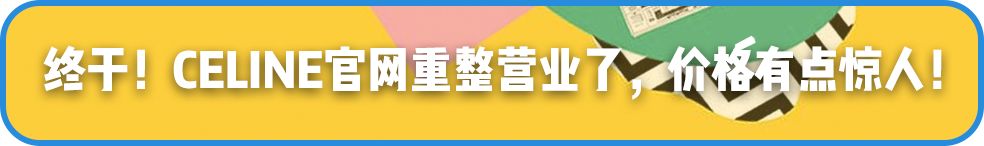 雙11爆款清單 | 這6只新款包包全球最低價！！ 時尚 第60張